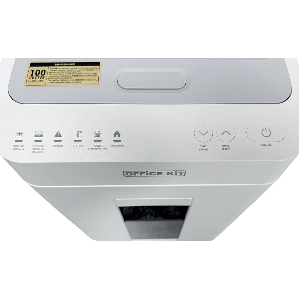 Уничтожитель бумаги (шредер) Office Kit SA100М - OK1912SA100M - фото 9