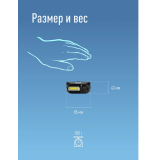 Фонарь налобный КОСМОС KocH3WDLith
