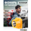 Фонарь налобный Трофи TG1 - Б0053033 - фото 7