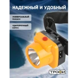 Фонарь налобный Трофи TG1 (Б0053033)