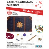 Адвент-календарь Cinereplicas One Piece Deluxe 2025 (4895205620650)