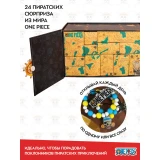 Адвент-календарь Cinereplicas One Piece Deluxe 2025 (4895205620650)