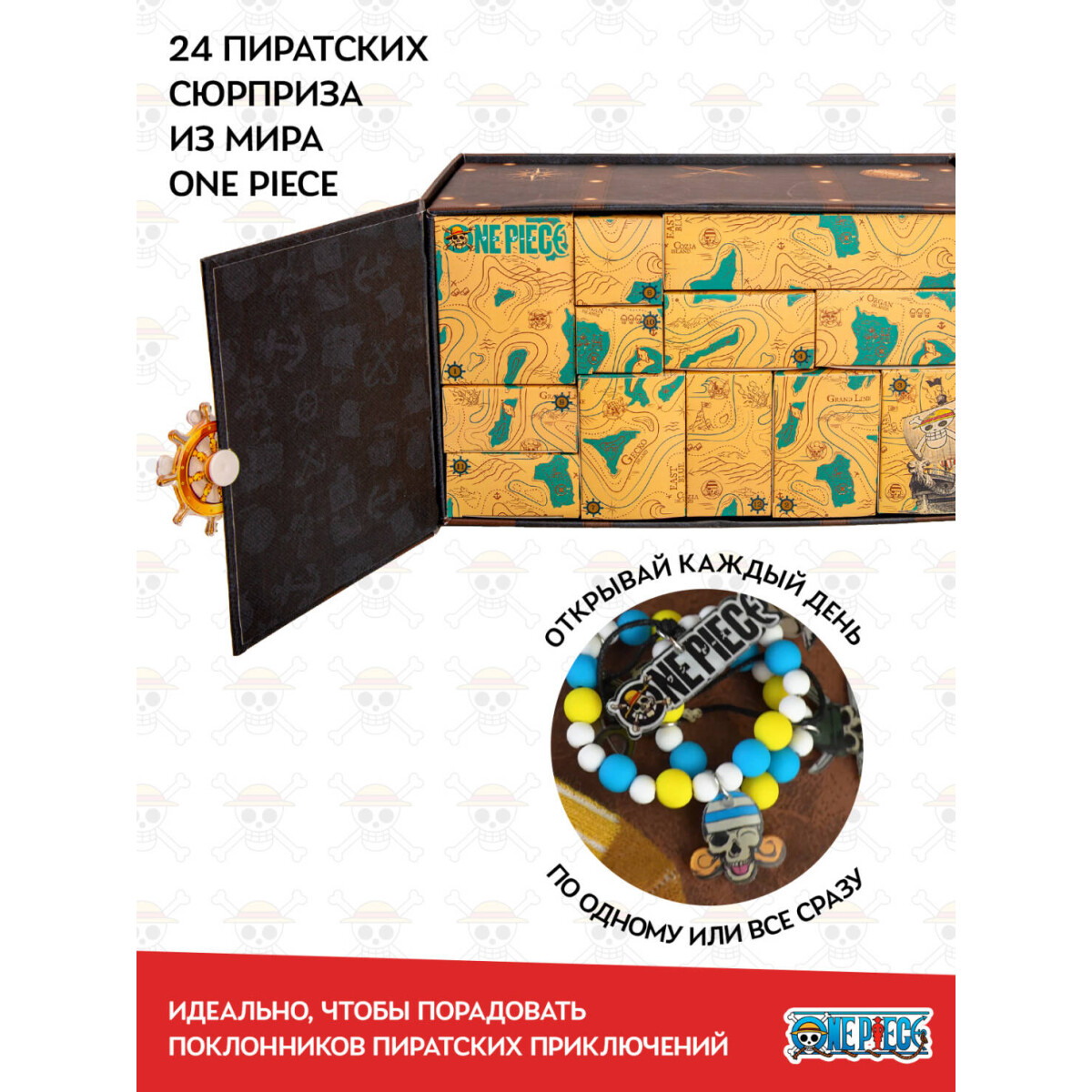 Адвент-календарь Cinereplicas One Piece Deluxe 2025 - 4895205620650 - фото 3