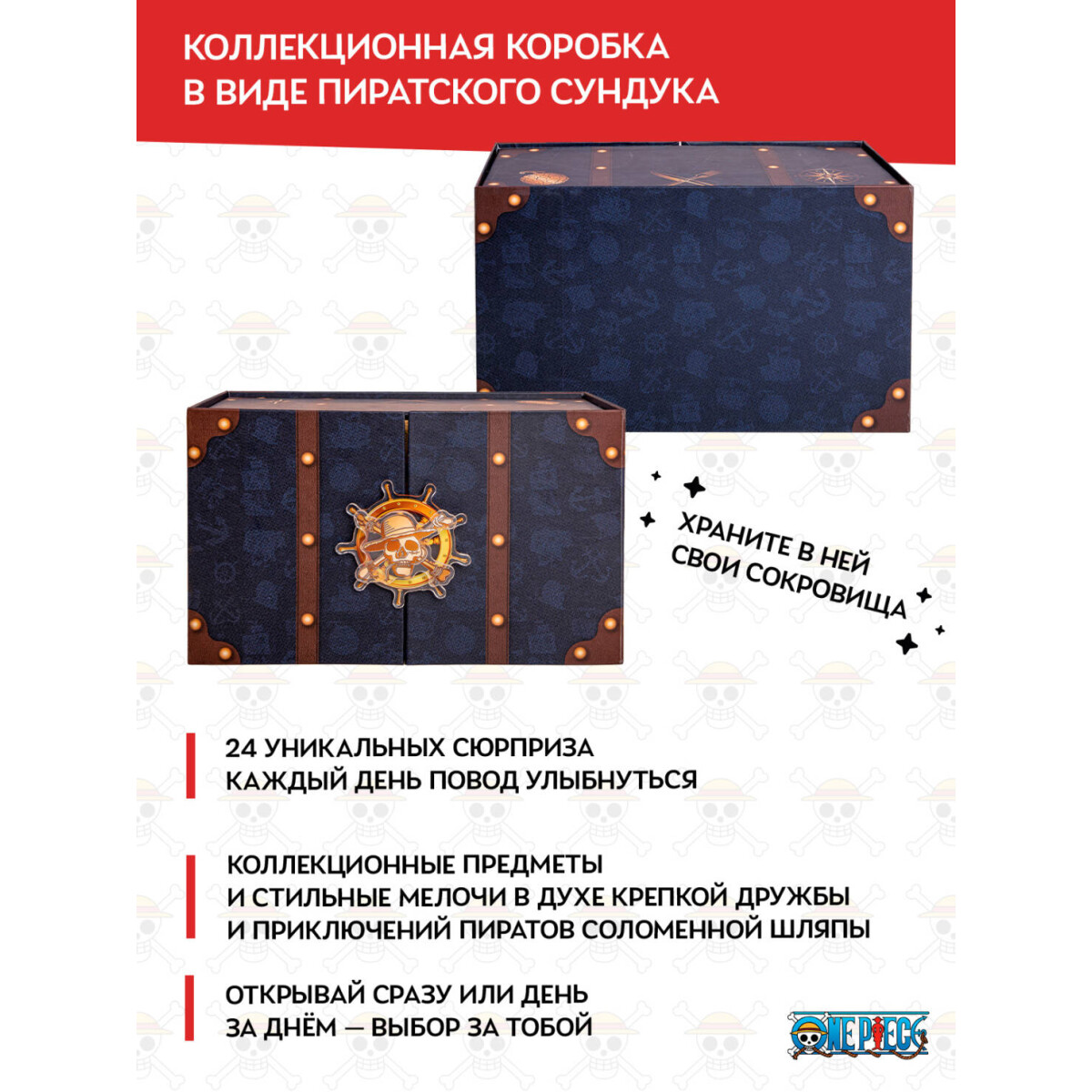 Адвент-календарь Cinereplicas One Piece Deluxe 2025 - 4895205620650 - фото 5