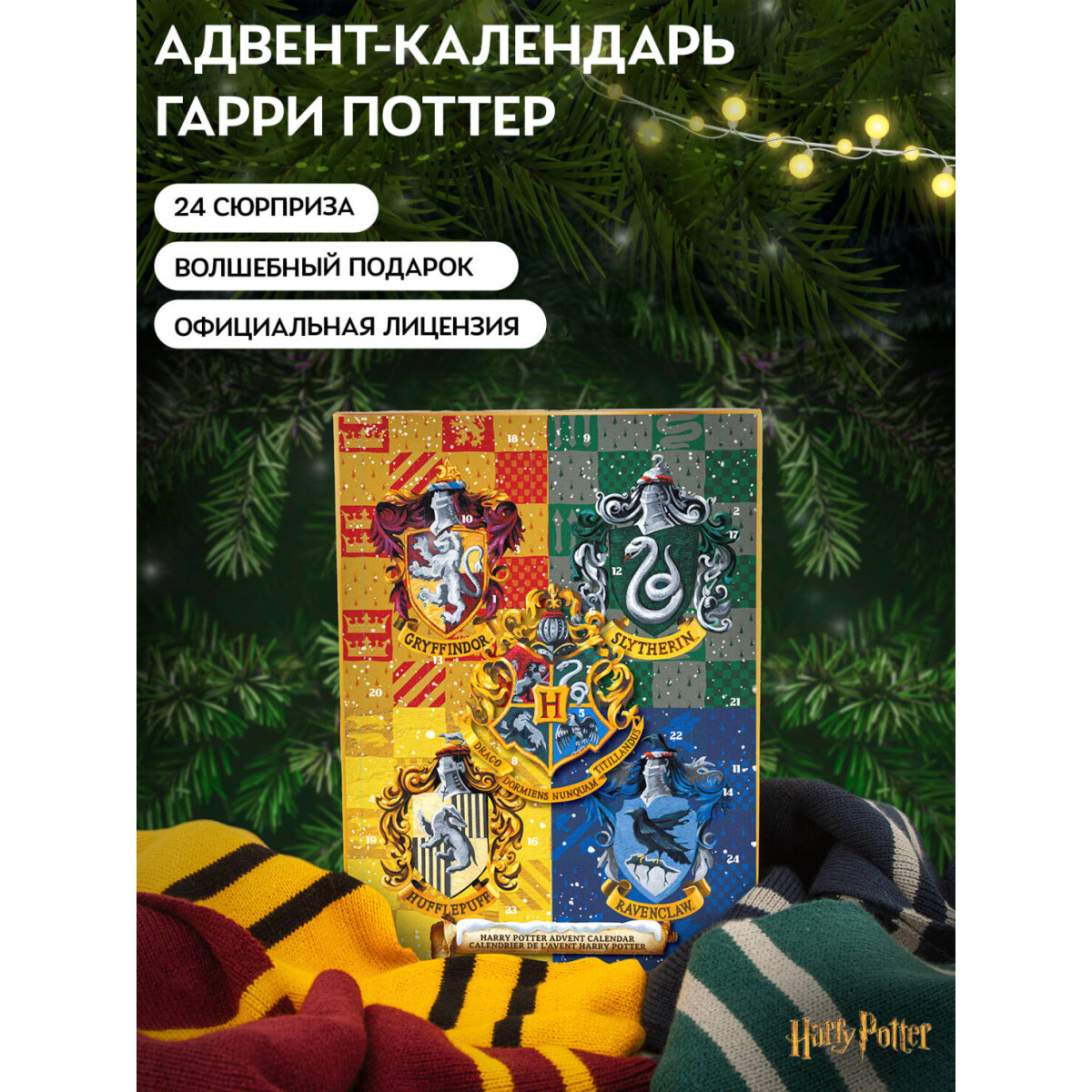 Адвент-календарь Cinereplicas Harry Potter 2025 - 4895205620599 - фото 2