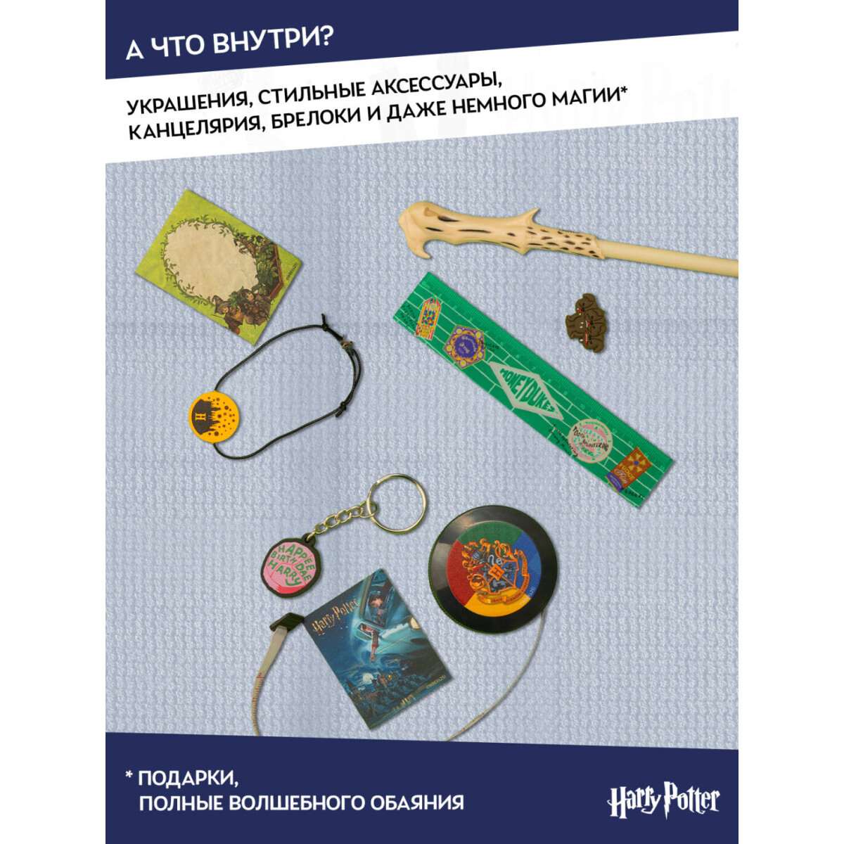 Адвент-календарь Cinereplicas Harry Potter 2025 - 4895205620599 - фото 5