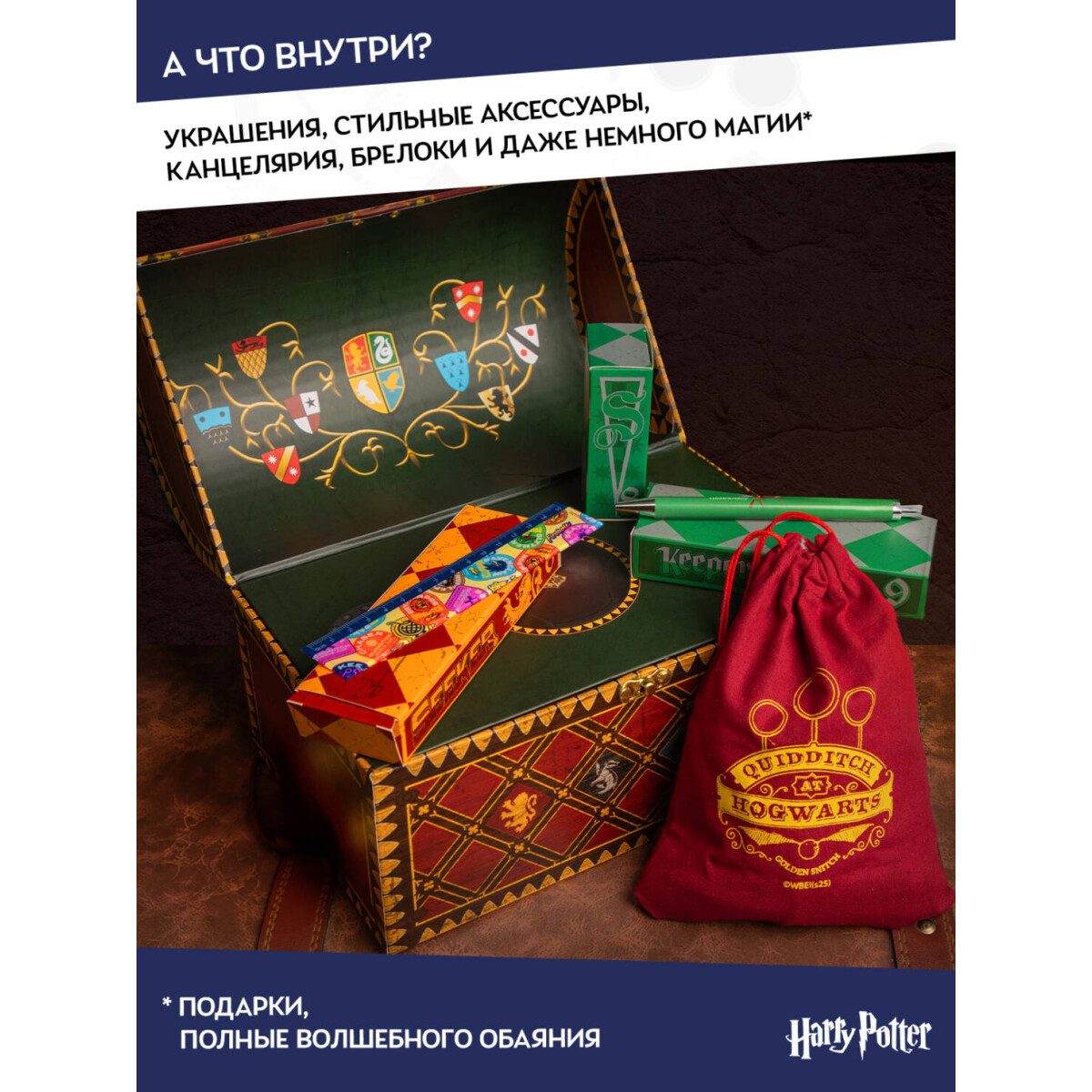 Адвент-календарь Cinereplicas Harry Potter Quidditch Deluxe 2025 - 4895205620612 - фото 5