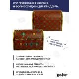 Адвент-календарь Cinereplicas Harry Potter Quidditch Deluxe 2025 (4895205620612)