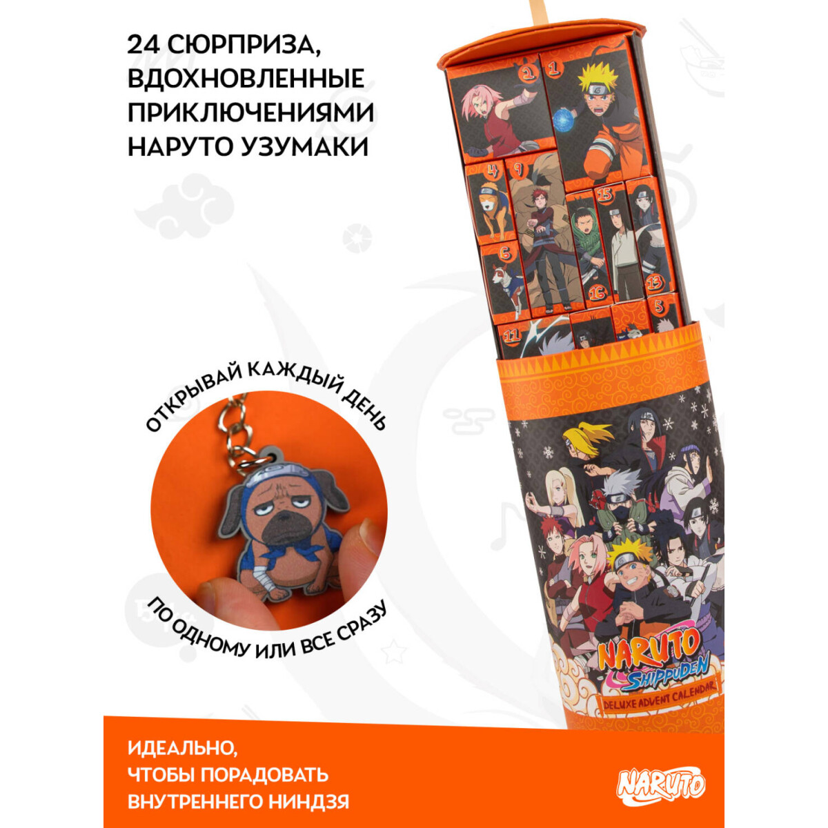 Адвент-календарь Cinereplicas Naruto Deluxe 2025 - 4895205620711 - фото 4
