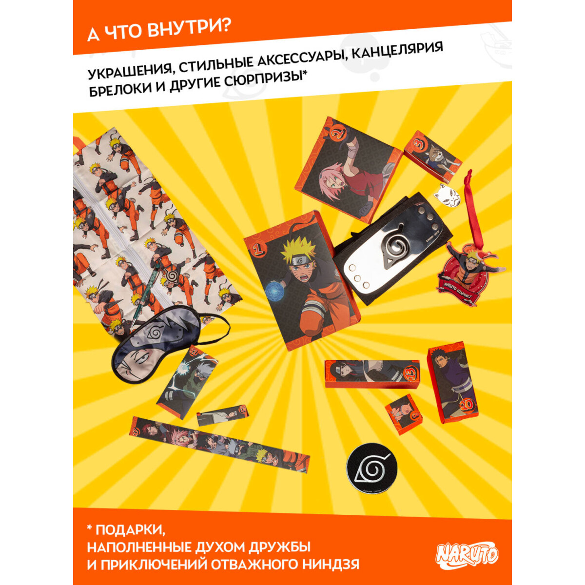 Адвент-календарь Cinereplicas Naruto Deluxe 2025 - 4895205620711 - фото 5