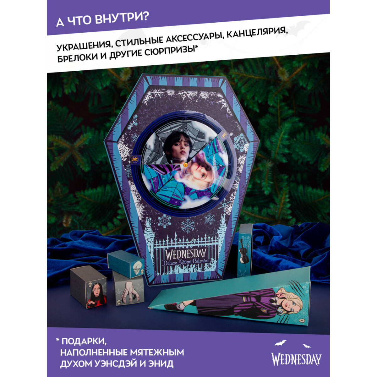 Адвент-календарь Cinereplicas Wednesday Deluxe 2025 - 4895205620636 - фото 5