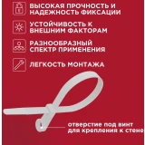 Кабельная стяжка Rexant 07-0154