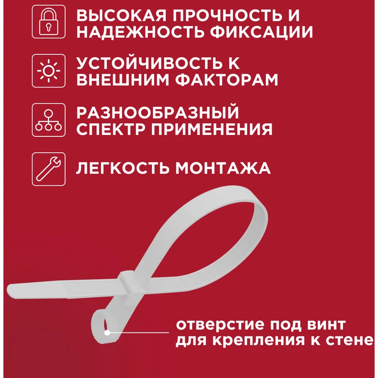 Кабельная стяжка Rexant 07-0154 - фото 3