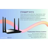 Wi-Fi маршрутизатор (роутер) Netis NX10