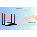 Wi-Fi маршрутизатор (роутер) Netis NX10