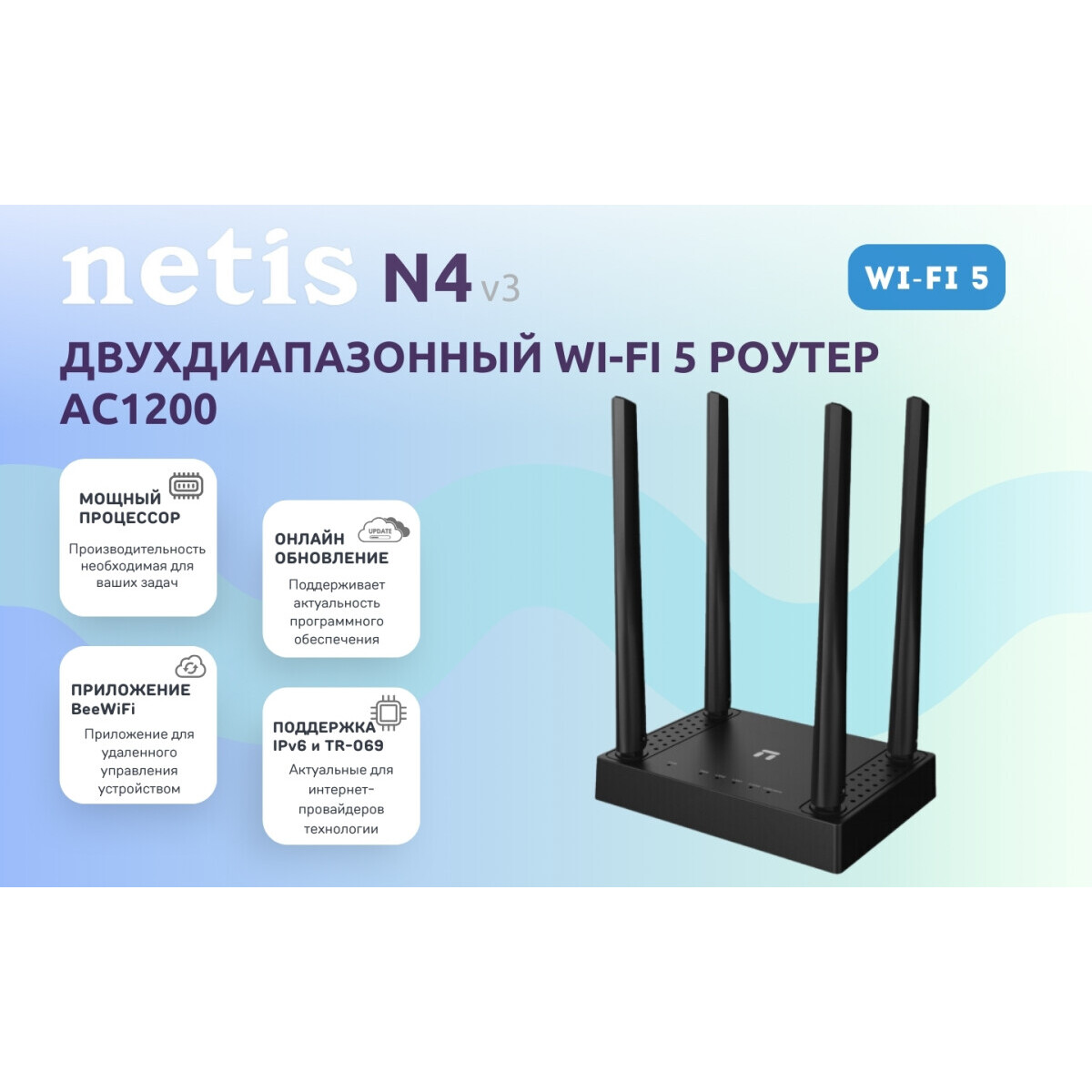 Wi-Fi маршрутизатор (роутер) Netis N4 - фото 4