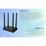 Wi-Fi маршрутизатор (роутер) Netis N4