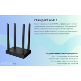 Wi-Fi маршрутизатор (роутер) Netis N4