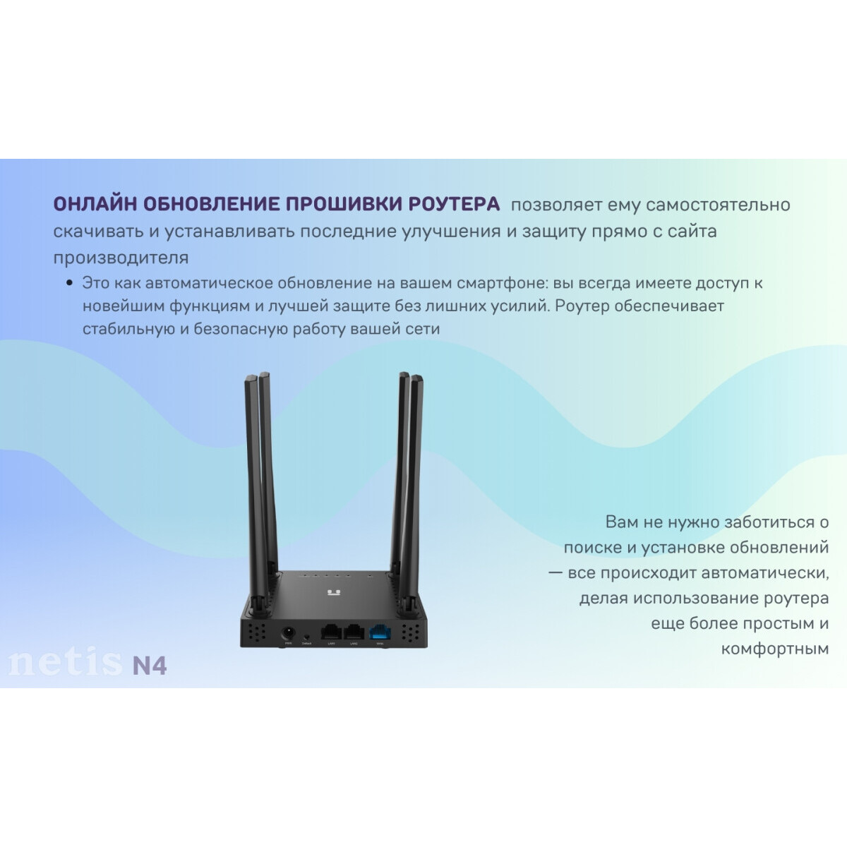 Wi-Fi маршрутизатор (роутер) Netis N4 - фото 7