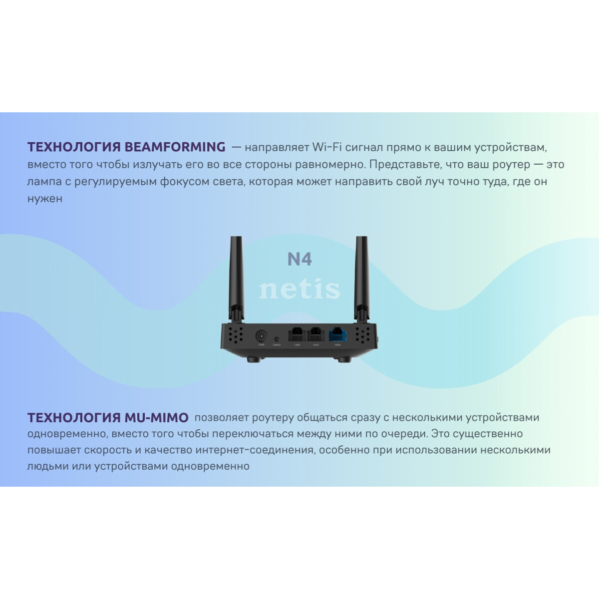Wi-Fi маршрутизатор (роутер) Netis N4 - фото 8