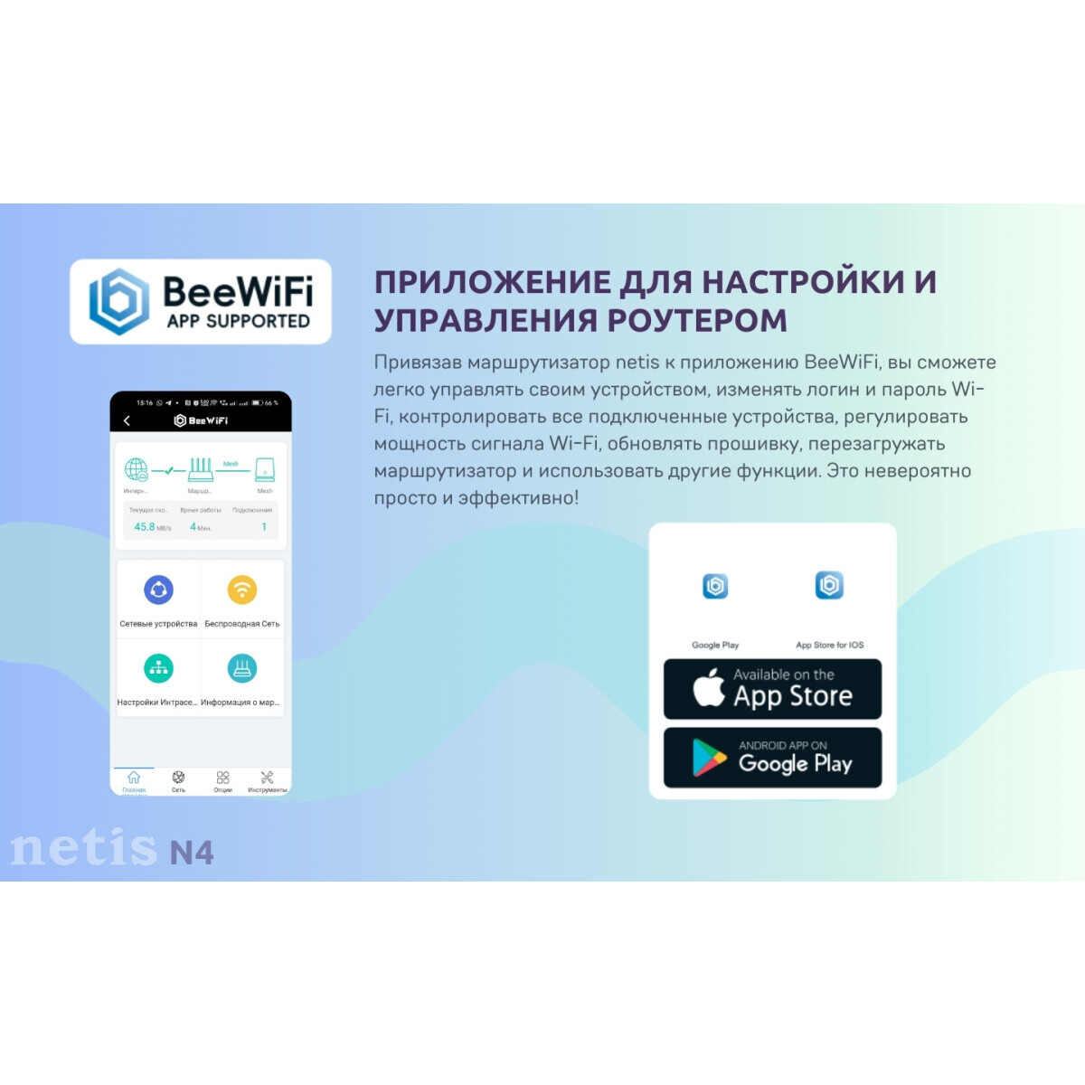 Wi-Fi маршрутизатор (роутер) Netis N4 - фото 9