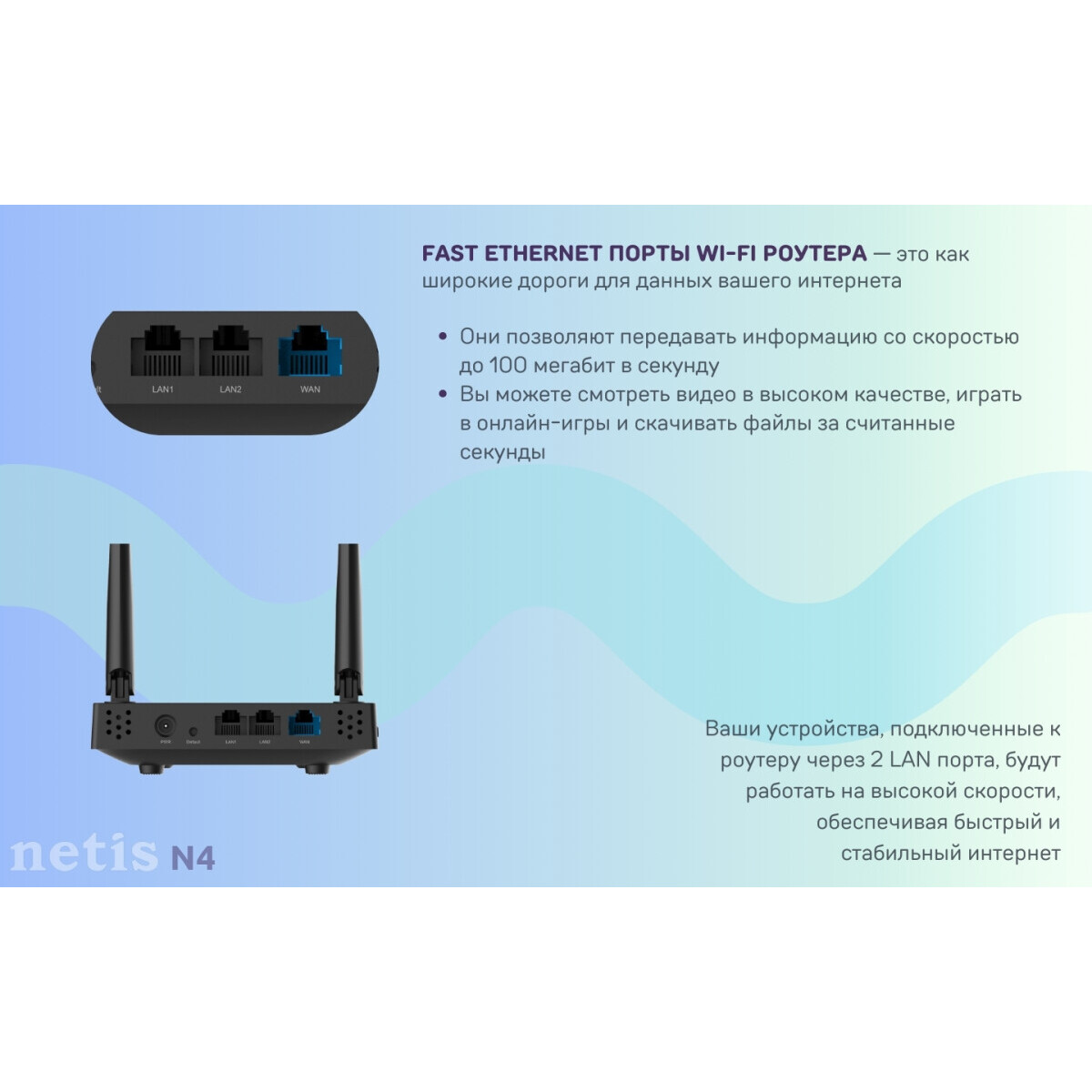Wi-Fi маршрутизатор (роутер) Netis N4 - фото 10