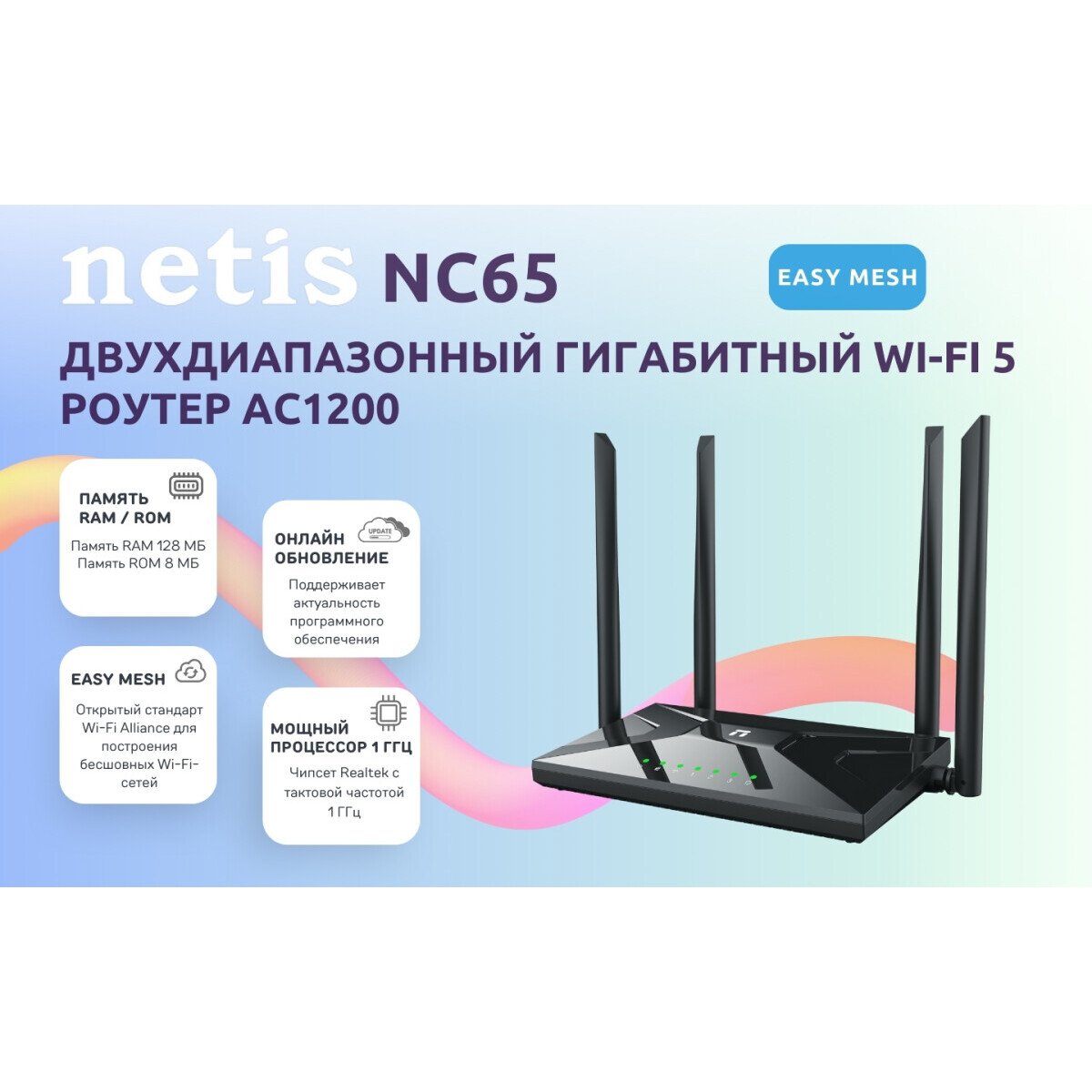 Wi-Fi маршрутизатор (роутер) Netis NC65 - фото 4