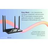 Wi-Fi маршрутизатор (роутер) Netis NC65