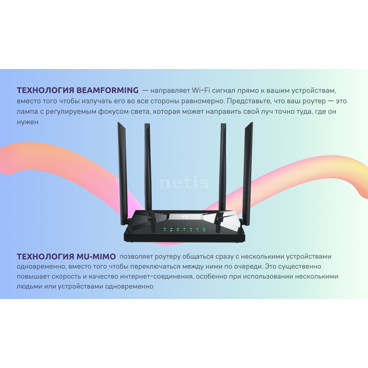 Wi-Fi маршрутизатор (роутер) Netis NC65 - фото 7