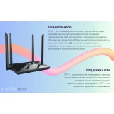 Wi-Fi маршрутизатор (роутер) Netis NC65