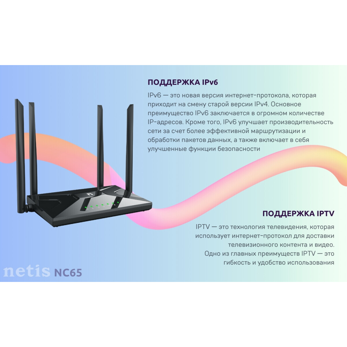 Wi-Fi маршрутизатор (роутер) Netis NC65 - фото 8