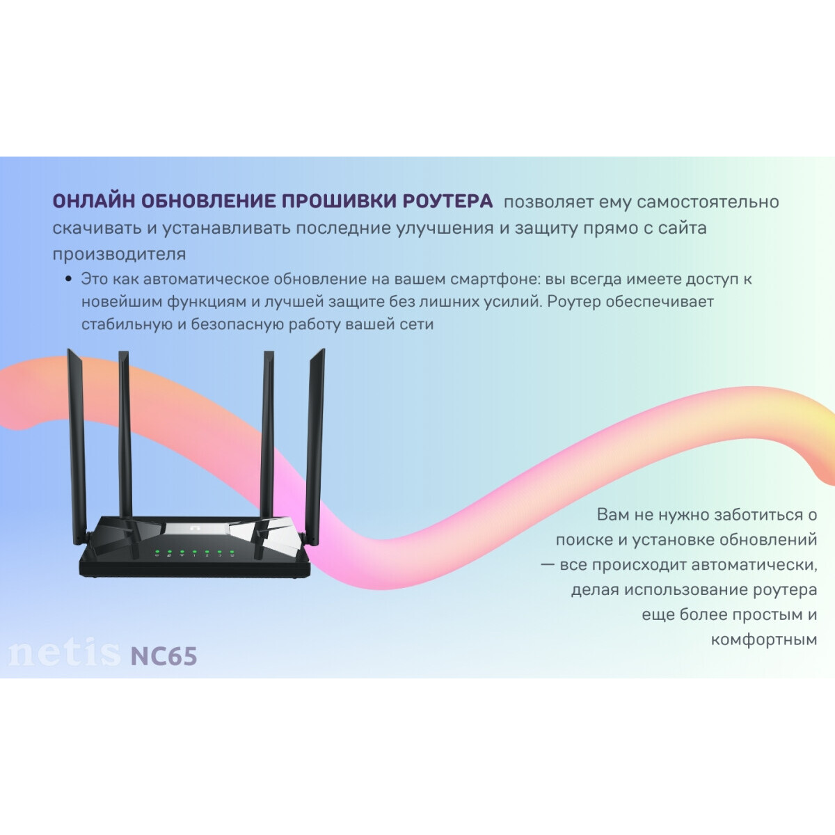 Wi-Fi маршрутизатор (роутер) Netis NC65 - фото 9