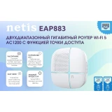 Wi-Fi точка доступа Netis EAP883