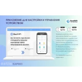Wi-Fi точка доступа Netis EAP883