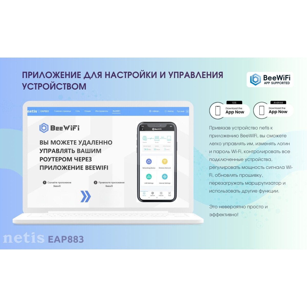 Wi-Fi точка доступа Netis EAP883 - фото 13