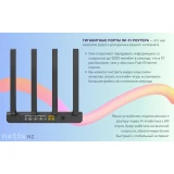 Wi-Fi маршрутизатор (роутер) Netis N2
