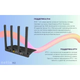 Wi-Fi маршрутизатор (роутер) Netis N2