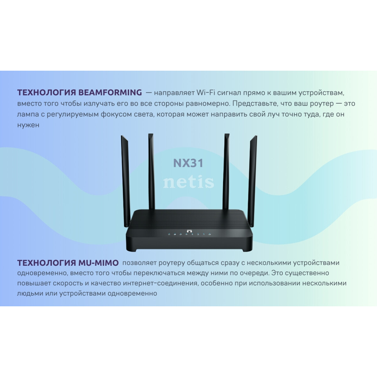 Wi-Fi маршрутизатор (роутер) Netis NX31 - фото 10