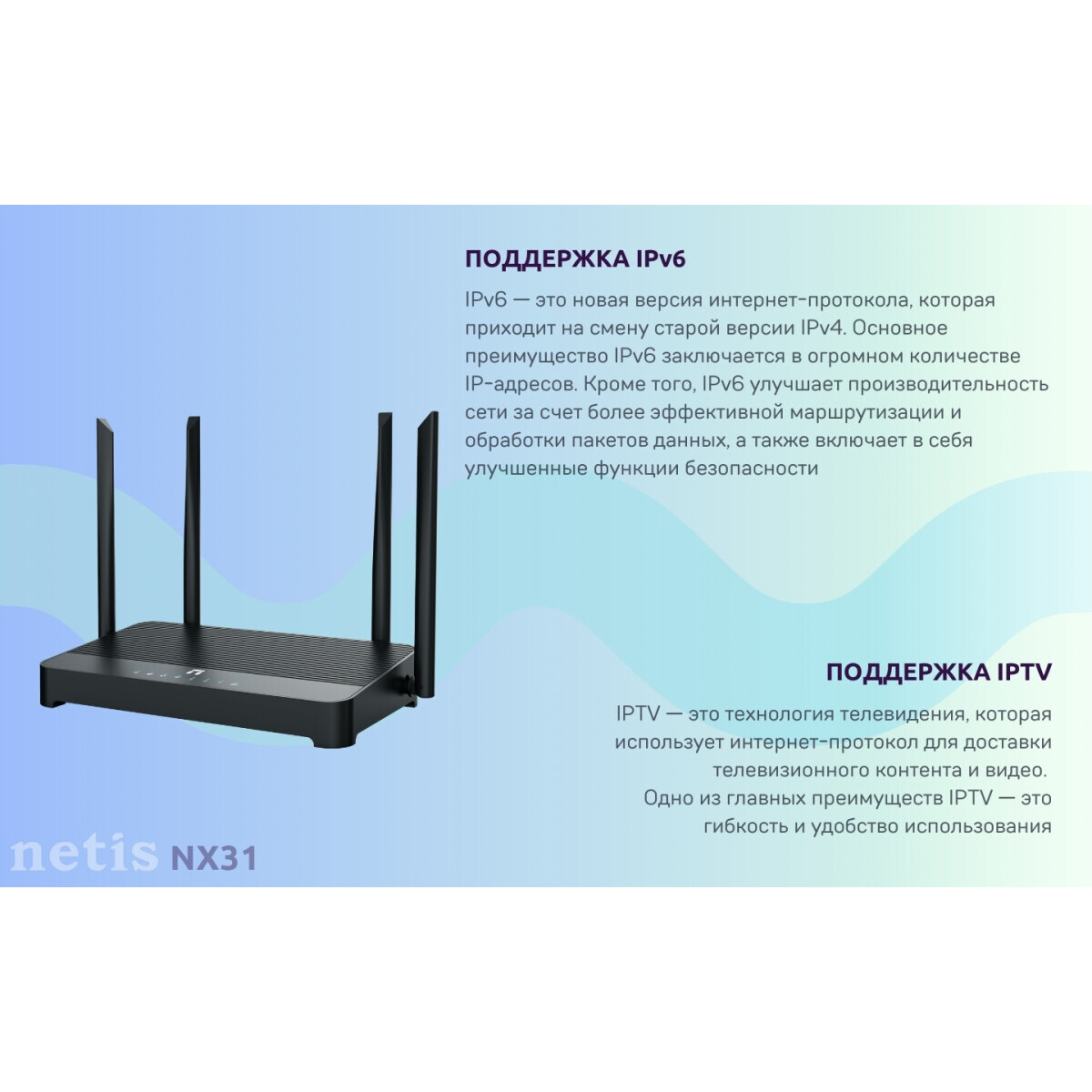 Wi-Fi маршрутизатор (роутер) Netis NX31 - фото 11