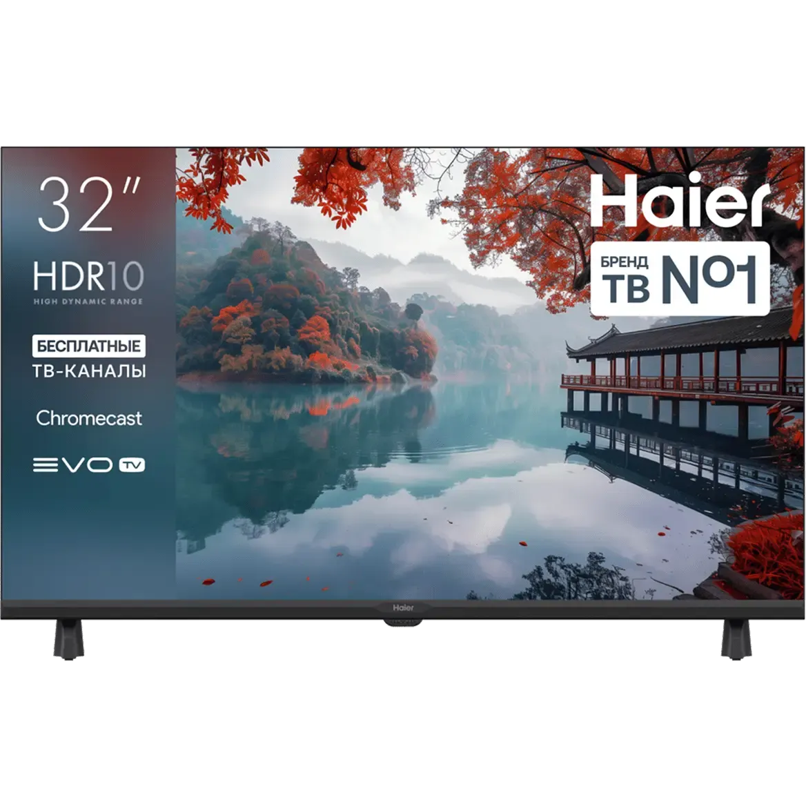 ЖК телевизор Haier 32" H1 - DH1ZM0M00RU