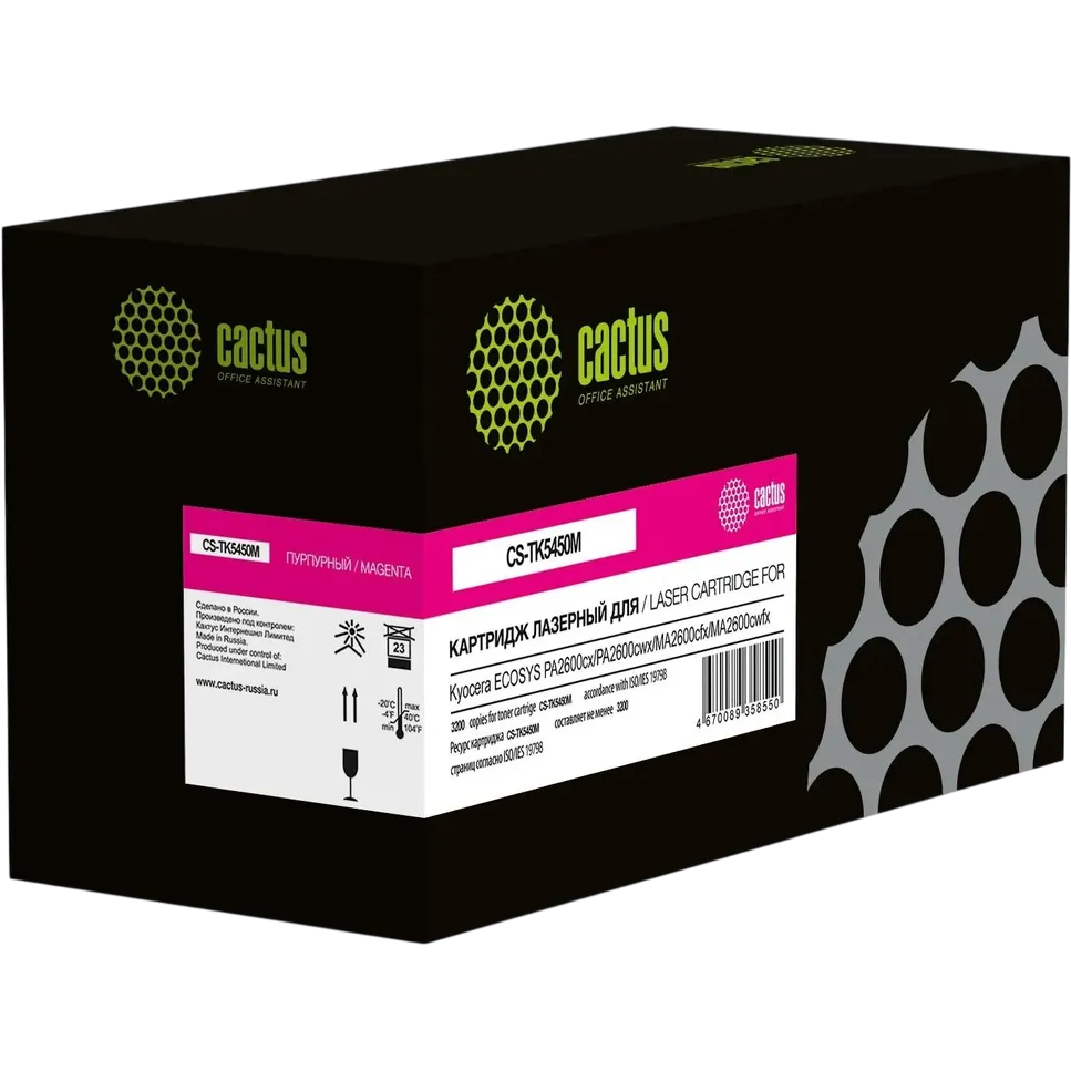 Картридж Cactus CS-TK5450M Magenta