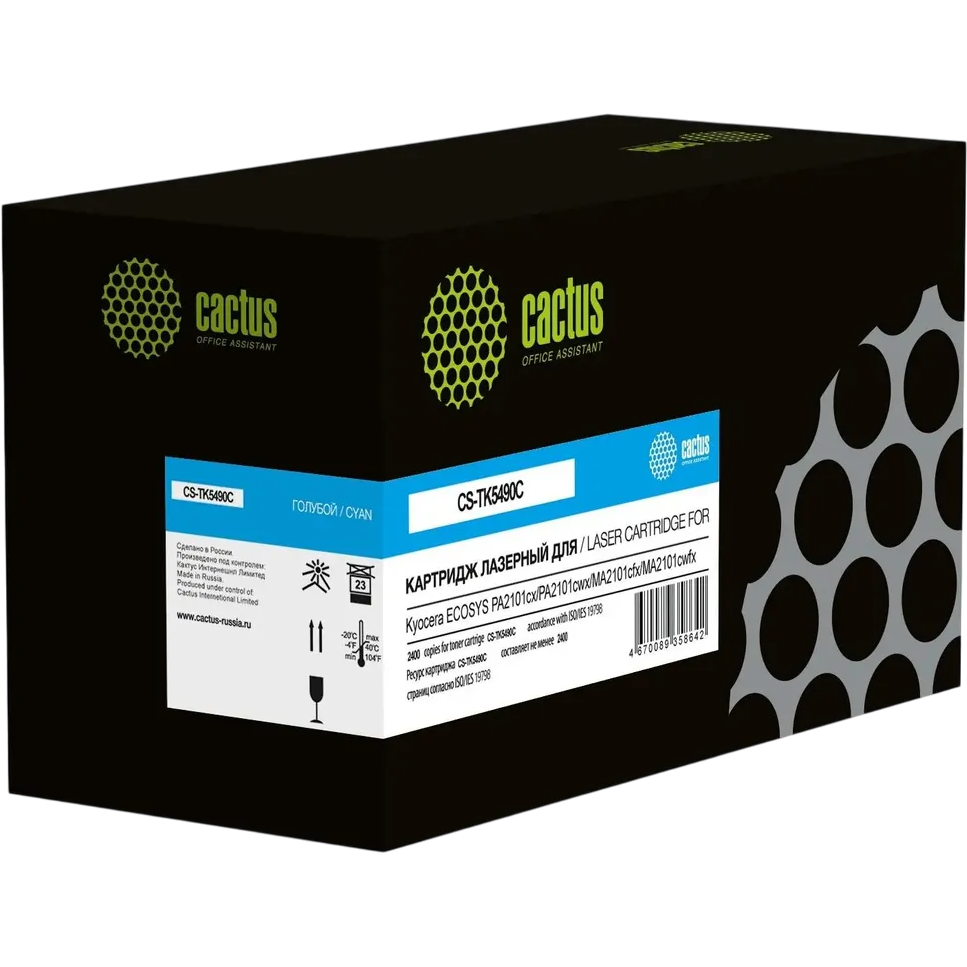 Картридж Cactus CS-TK5490С Cyan