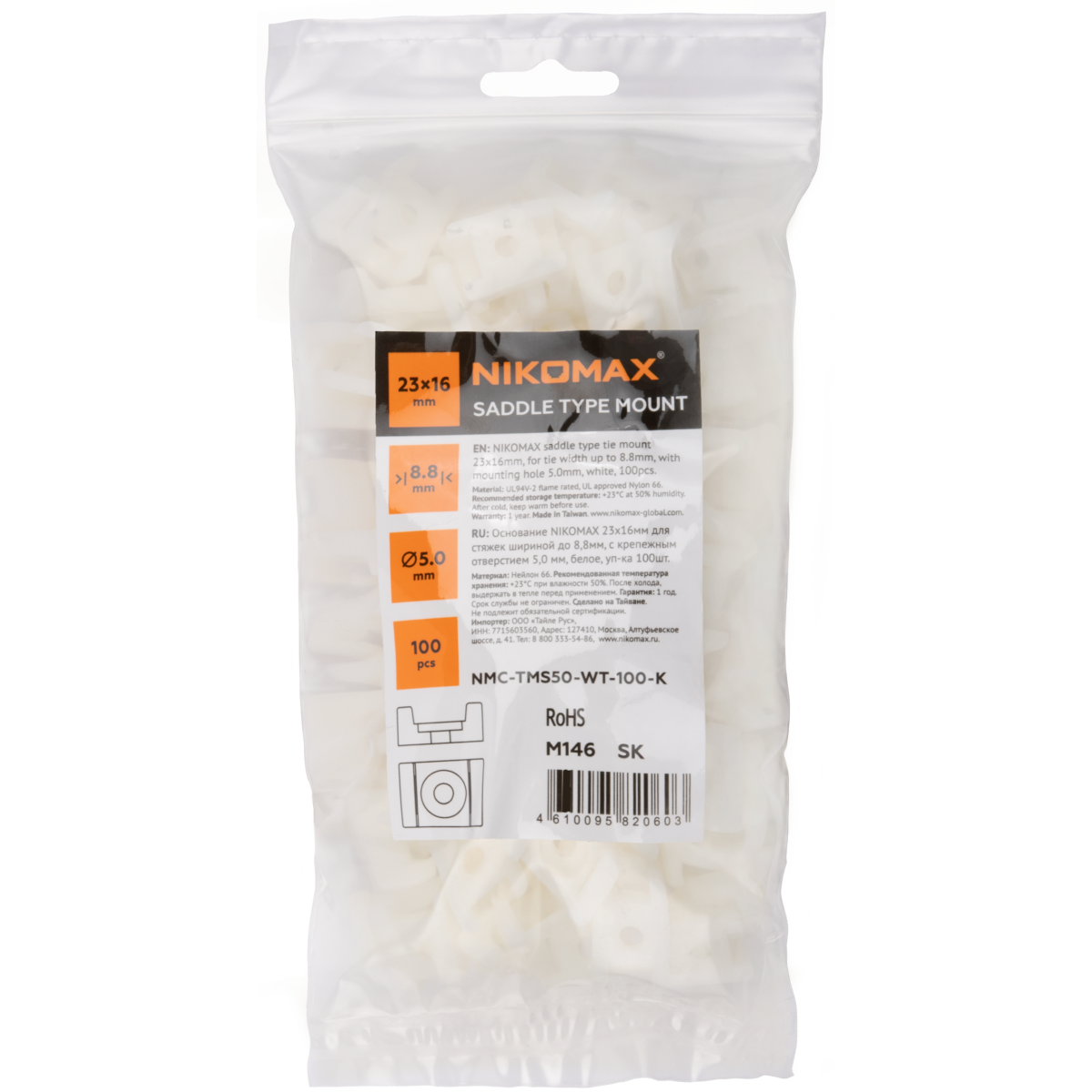 Площадка для стяжек NIKOMAX NMC-TMS50-WT-100-K - фото 2