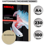 Обложки для переплёта ProMEGA Office A4 Beige Leather, 100 шт. (254599)