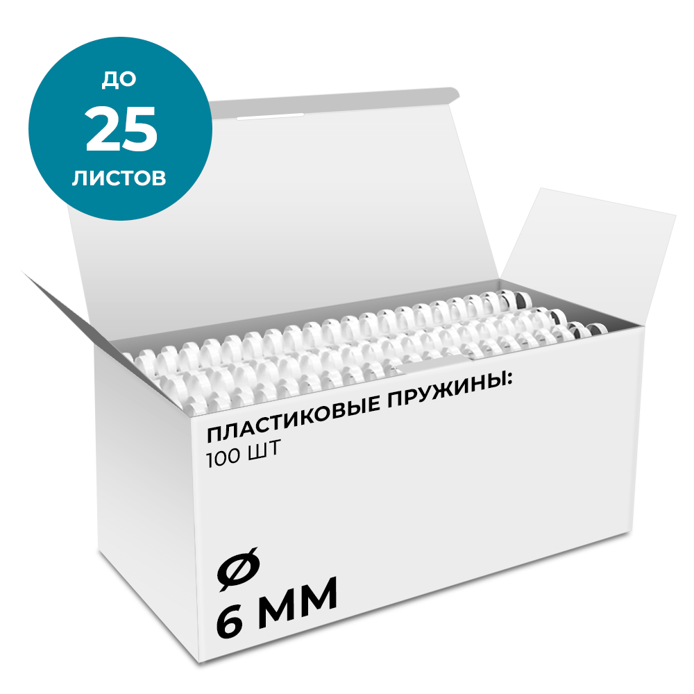 Пружины для переплёта Гелеос BCA4-6W