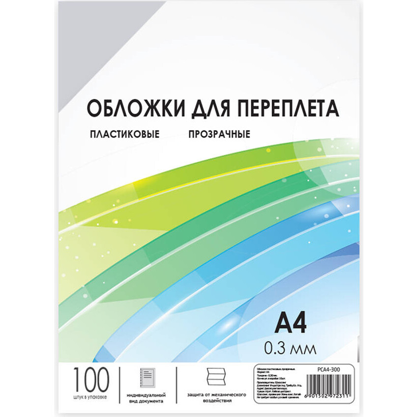 Обложки для переплёта Гелеос PCA4-300 - фото 2