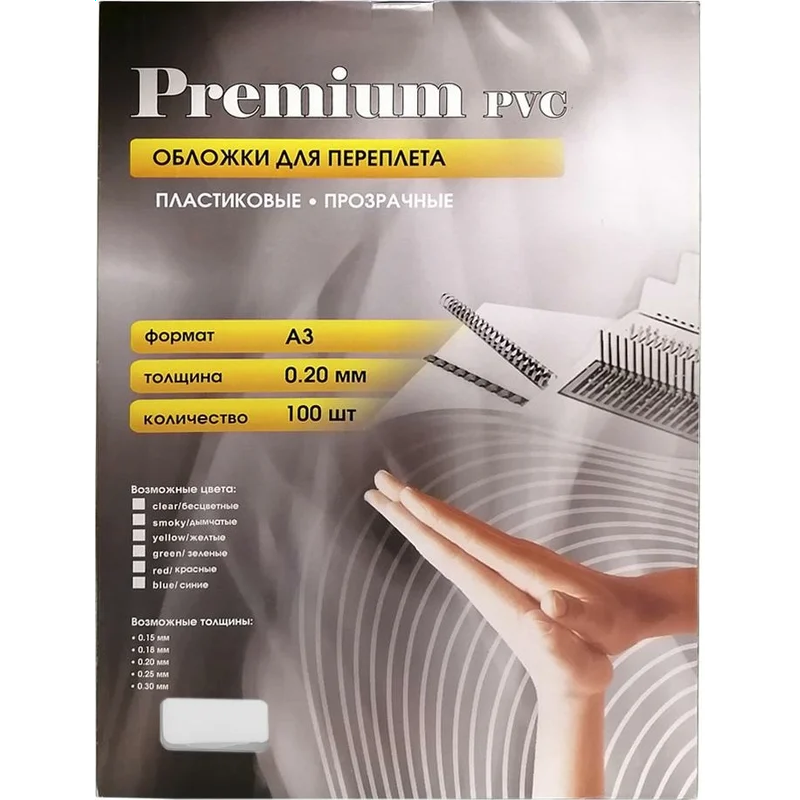 Обложки для переплёта Office Kit PCA300200 - фото 2