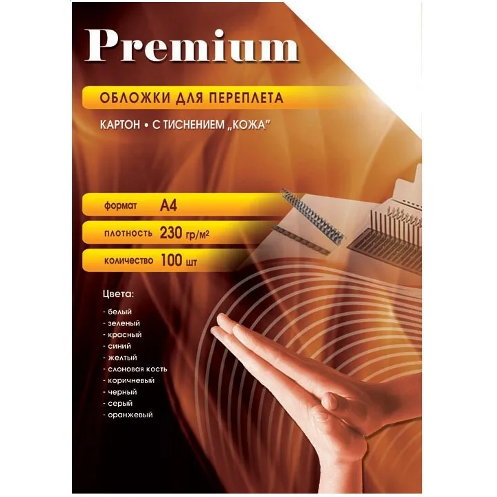 Обложки для переплёта Office Kit СBA400230