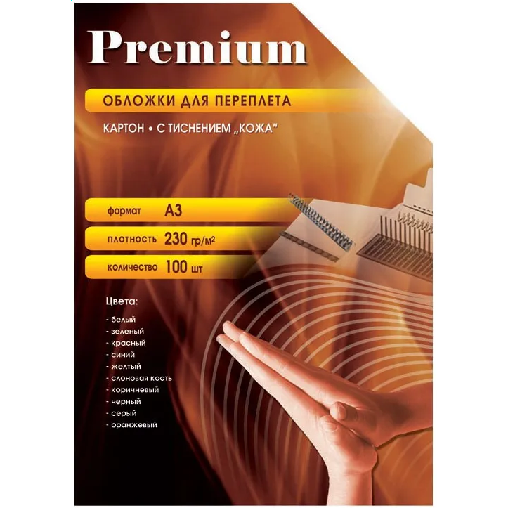 Обложки для переплёта Office Kit CBLA300230