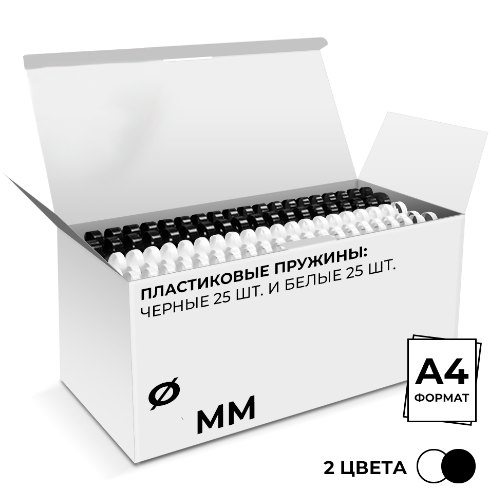 Пружины для переплёта Гелеос BCA4-28WB